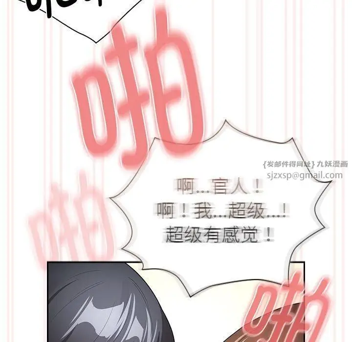 漫画《疫情下的家教生活》第138话第137张图