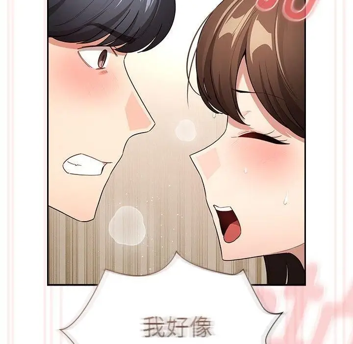 漫画《疫情下的家教生活》第138话第138张图