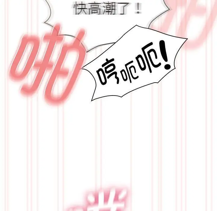漫画《疫情下的家教生活》第138话第139张图