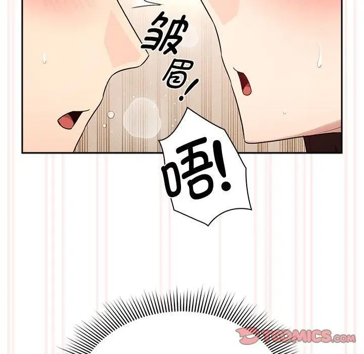 漫画《疫情下的家教生活》第138话第141张图