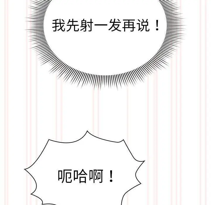 漫画《疫情下的家教生活》第138话第142张图