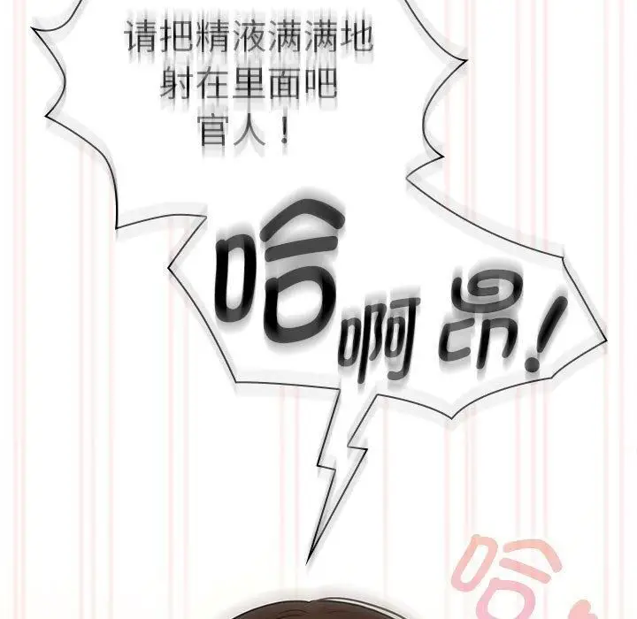 漫画《疫情下的家教生活》第138话第145张图