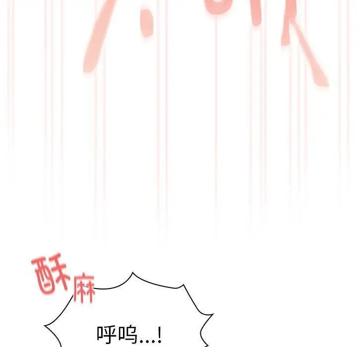 漫画《疫情下的家教生活》第138话第149张图