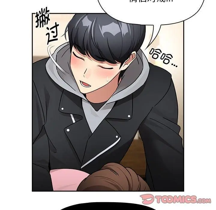 漫画《疫情下的家教生活》第138话第15张图