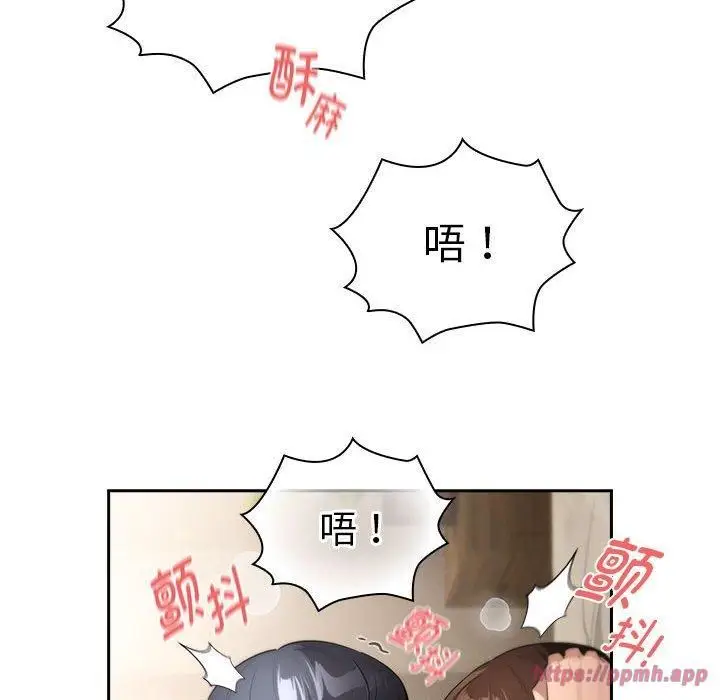 漫画《疫情下的家教生活》第138话第150张图