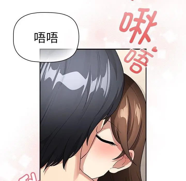 漫画《疫情下的家教生活》第138话第154张图
