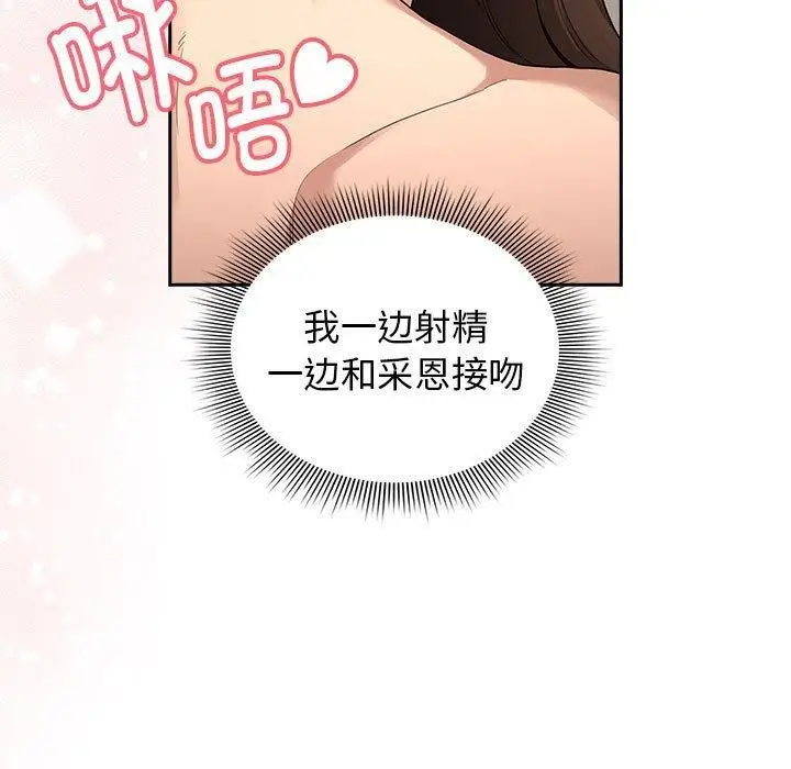漫画《疫情下的家教生活》第138话第155张图