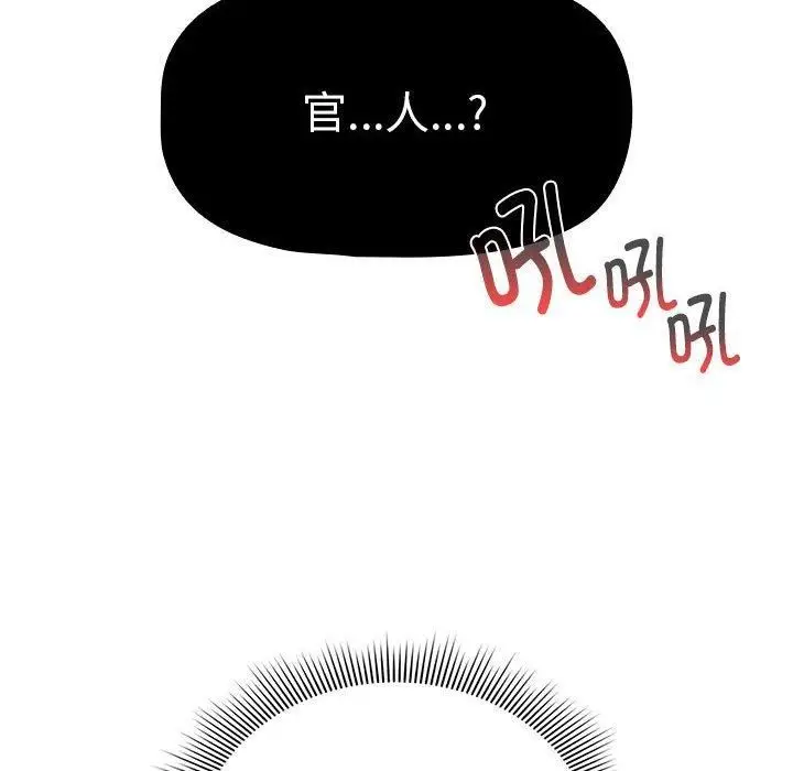 漫画《疫情下的家教生活》第138话第16张图
