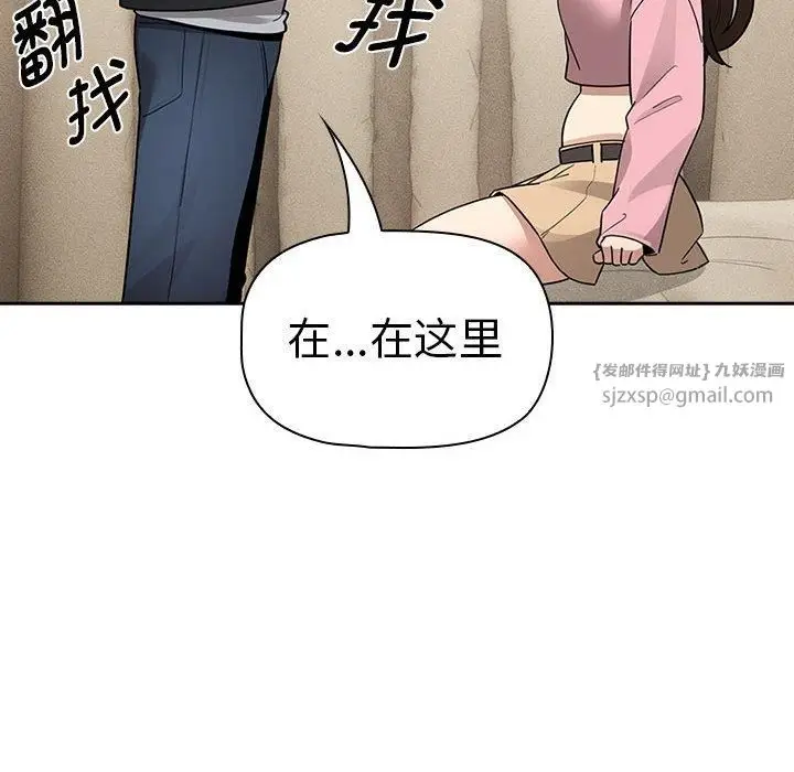 漫画《疫情下的家教生活》第138话第18张图