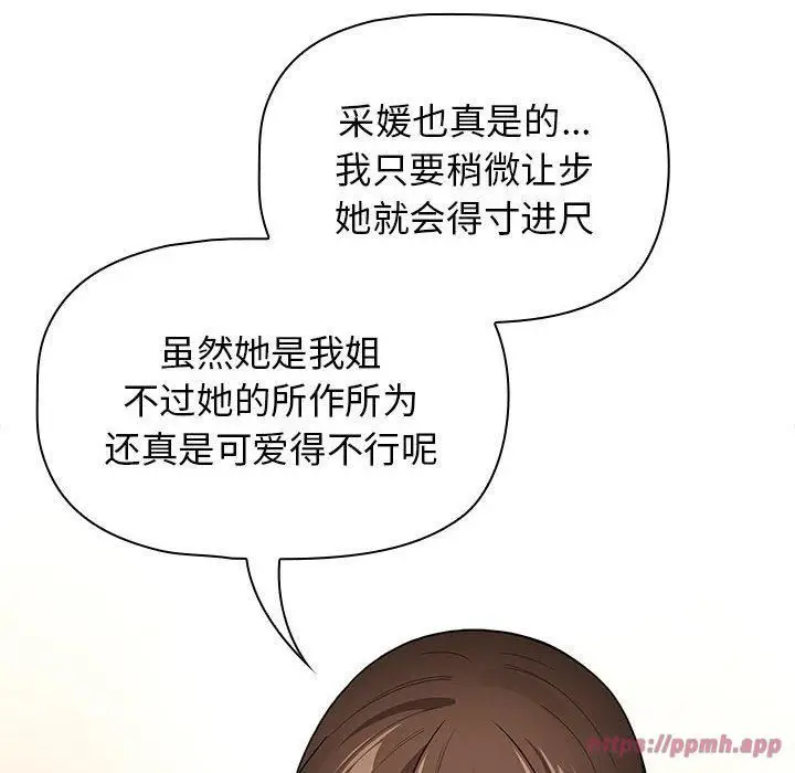 漫画《疫情下的家教生活》第138话第20张图