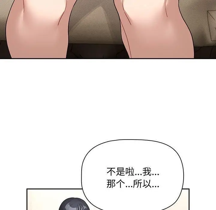 漫画《疫情下的家教生活》第138话第23张图