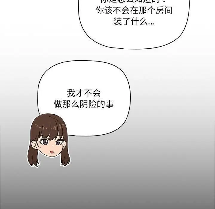 漫画《疫情下的家教生活》第138话第26张图