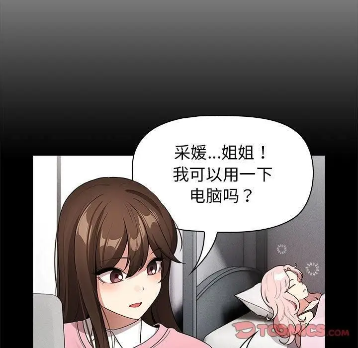 漫画《疫情下的家教生活》第138话第27张图