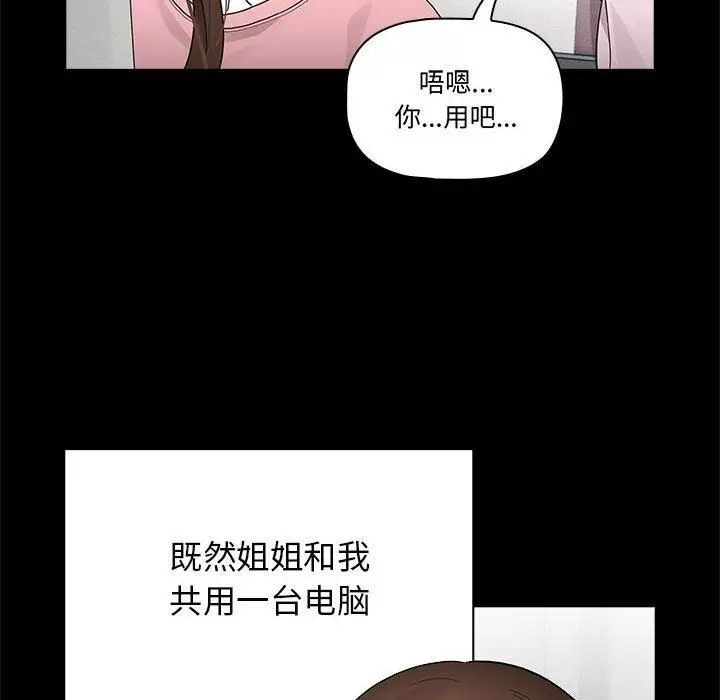 漫画《疫情下的家教生活》第138话第28张图