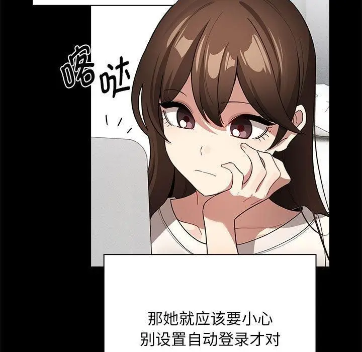 漫画《疫情下的家教生活》第138话第29张图
