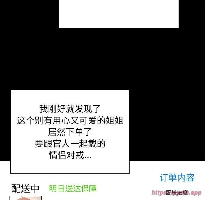 漫画《疫情下的家教生活》第138话第30张图