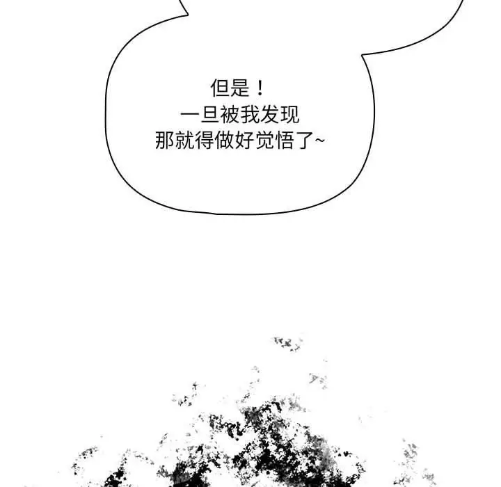 漫画《疫情下的家教生活》第138话第36张图