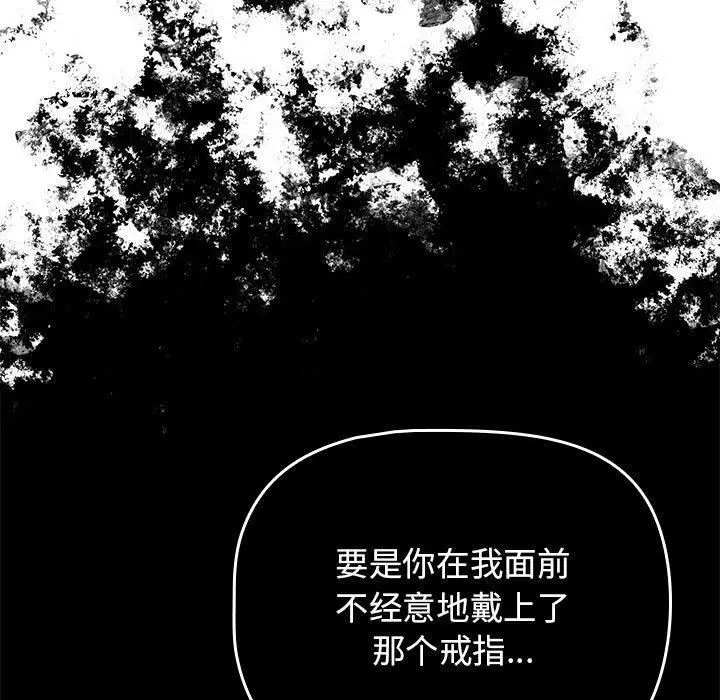 漫画《疫情下的家教生活》第138话第37张图