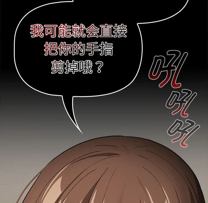 漫画《疫情下的家教生活》第138话第38张图