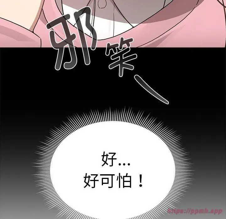 漫画《疫情下的家教生活》第138话第40张图