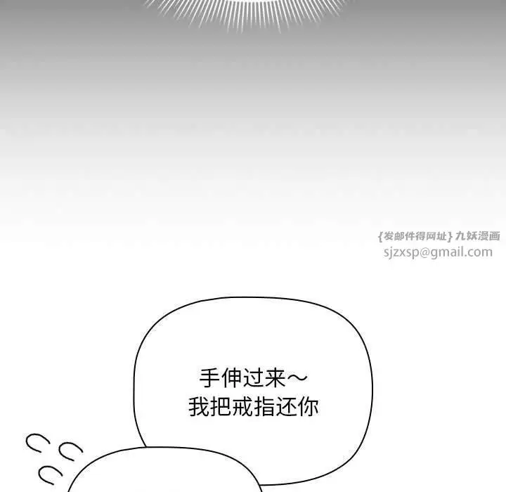 漫画《疫情下的家教生活》第138话第41张图