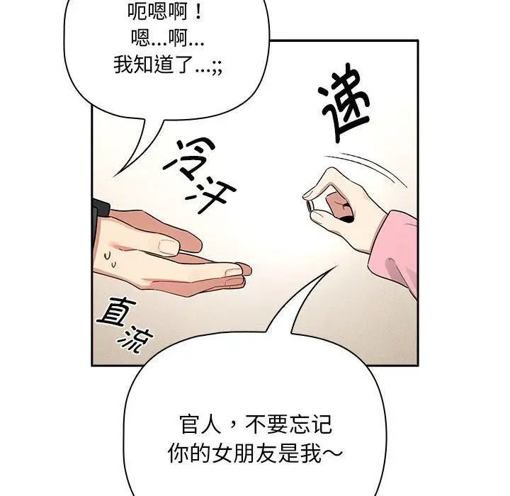 漫画《疫情下的家教生活》第138话第42张图