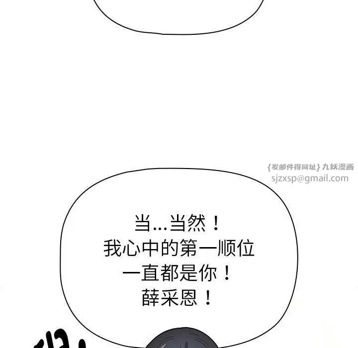 漫画《疫情下的家教生活》第138话第43张图