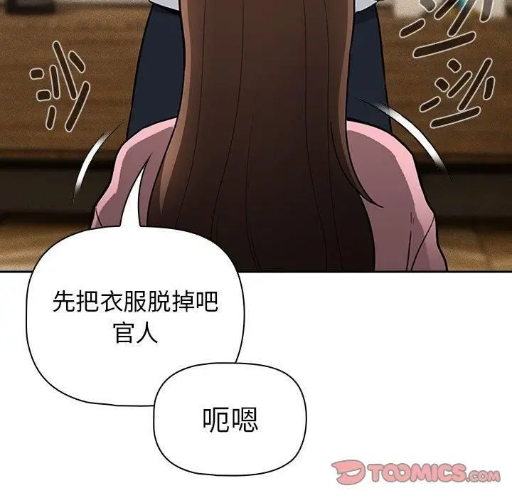 漫画《疫情下的家教生活》第138话第45张图