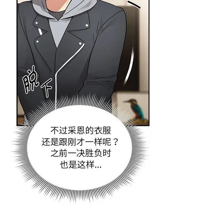 漫画《疫情下的家教生活》第138话第47张图
