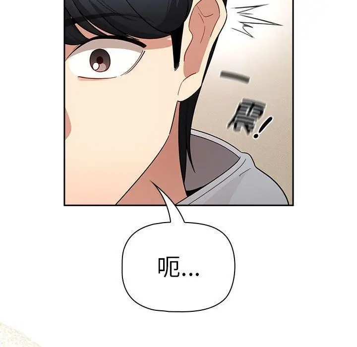 漫画《疫情下的家教生活》第138话第49张图