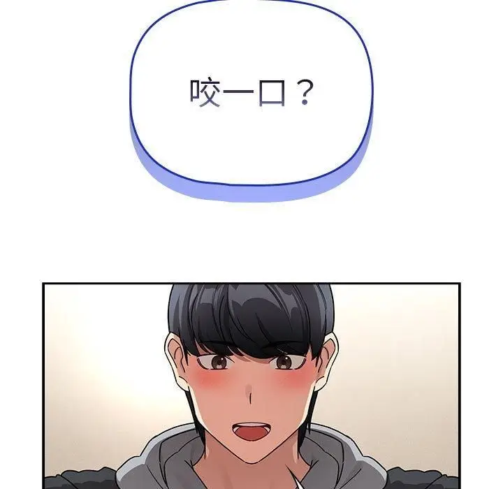 漫画《疫情下的家教生活》第138话第5张图