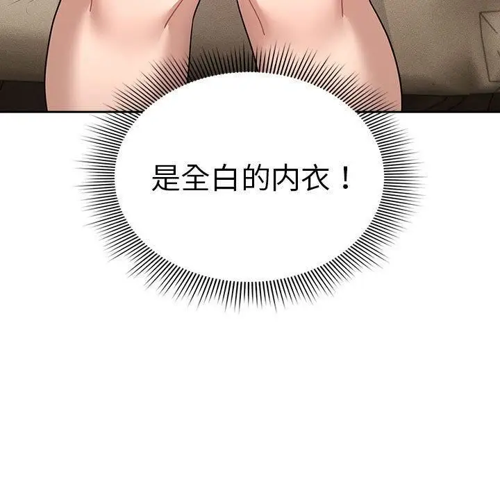 漫画《疫情下的家教生活》第138话第53张图