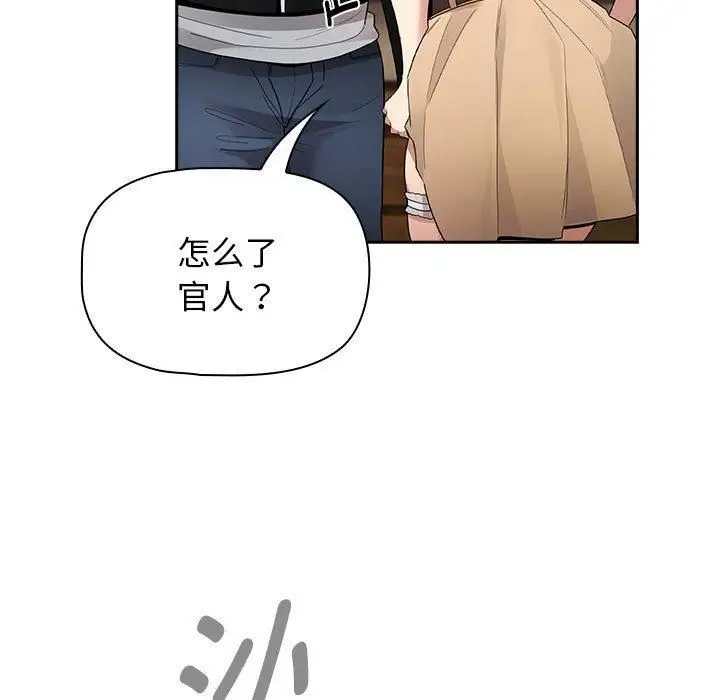 漫画《疫情下的家教生活》第138话第55张图