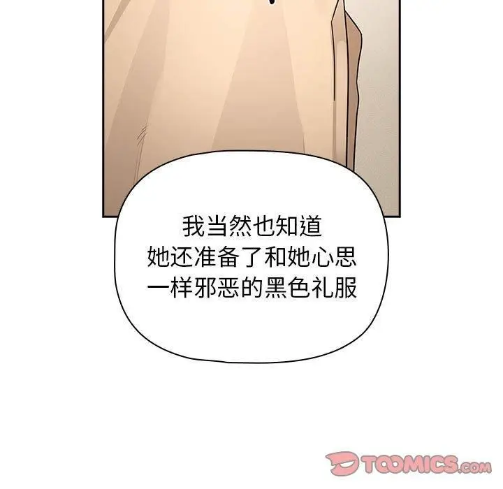 漫画《疫情下的家教生活》第138话第57张图