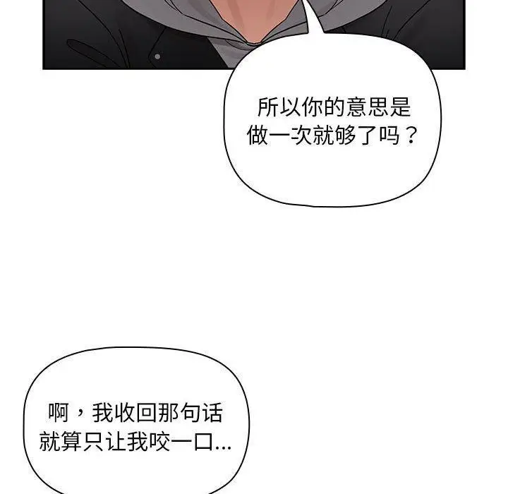 漫画《疫情下的家教生活》第138话第6张图
