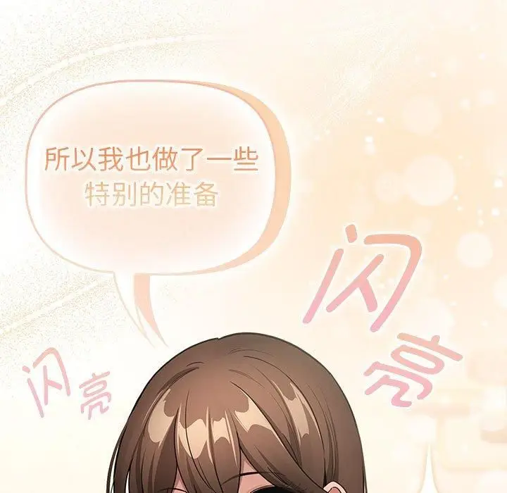 漫画《疫情下的家教生活》第138话第61张图