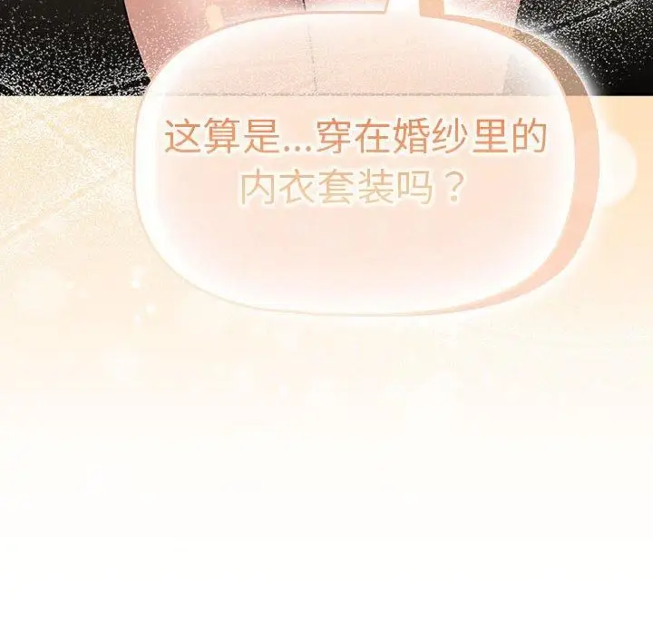 漫画《疫情下的家教生活》第138话第64张图