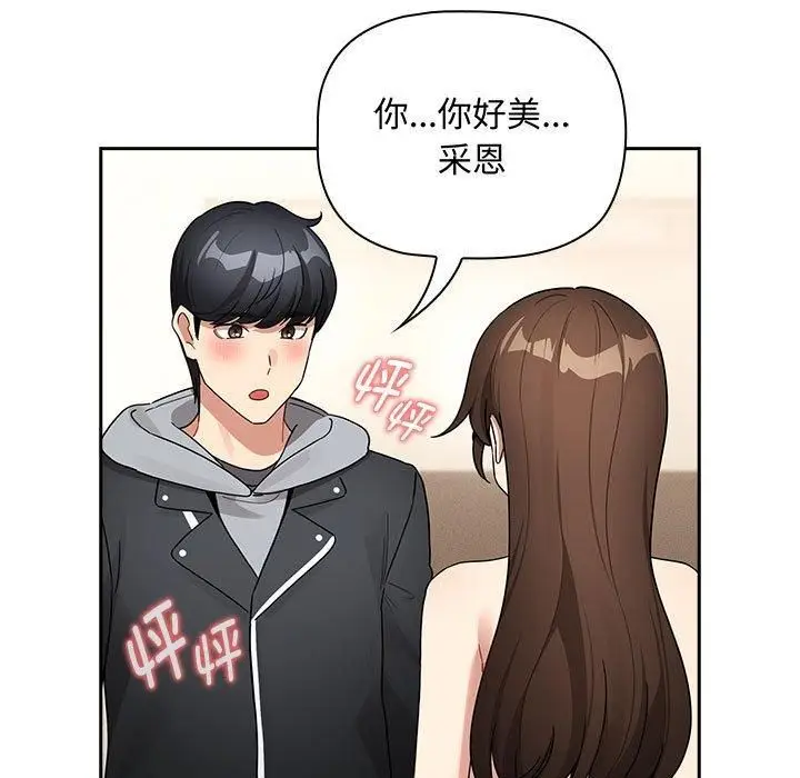 漫画《疫情下的家教生活》第138话第65张图