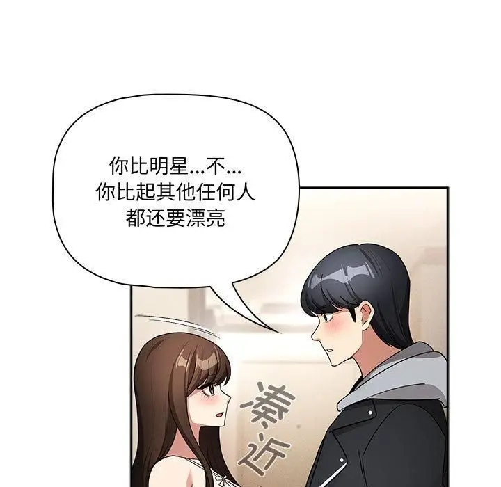漫画《疫情下的家教生活》第138话第67张图