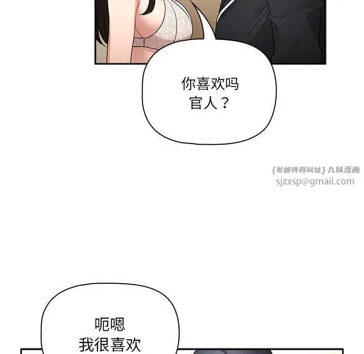 漫画《疫情下的家教生活》第138话第68张图