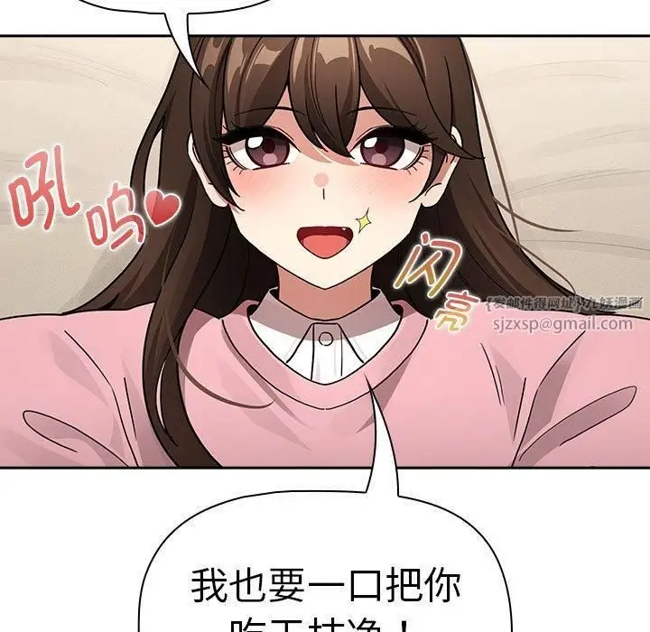 漫画《疫情下的家教生活》第138话第7张图