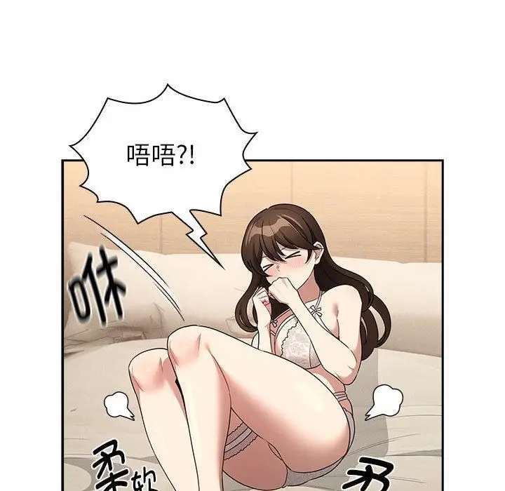 漫画《疫情下的家教生活》第138话第78张图