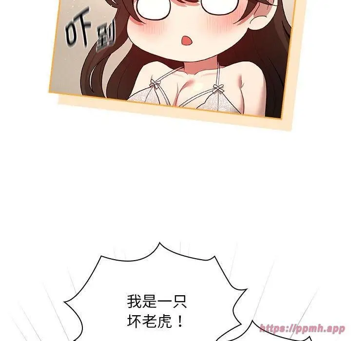 漫画《疫情下的家教生活》第138话第80张图
