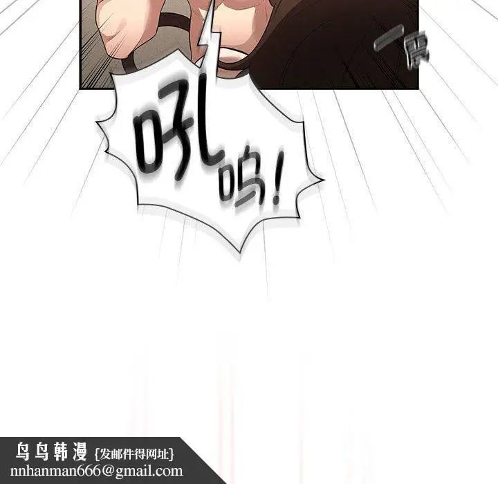 漫画《疫情下的家教生活》第138话第82张图