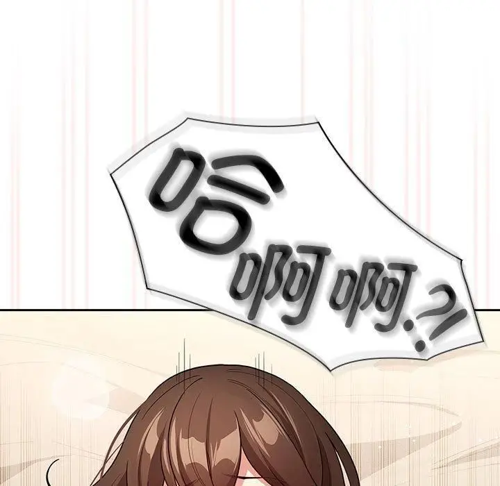漫画《疫情下的家教生活》第138话第83张图