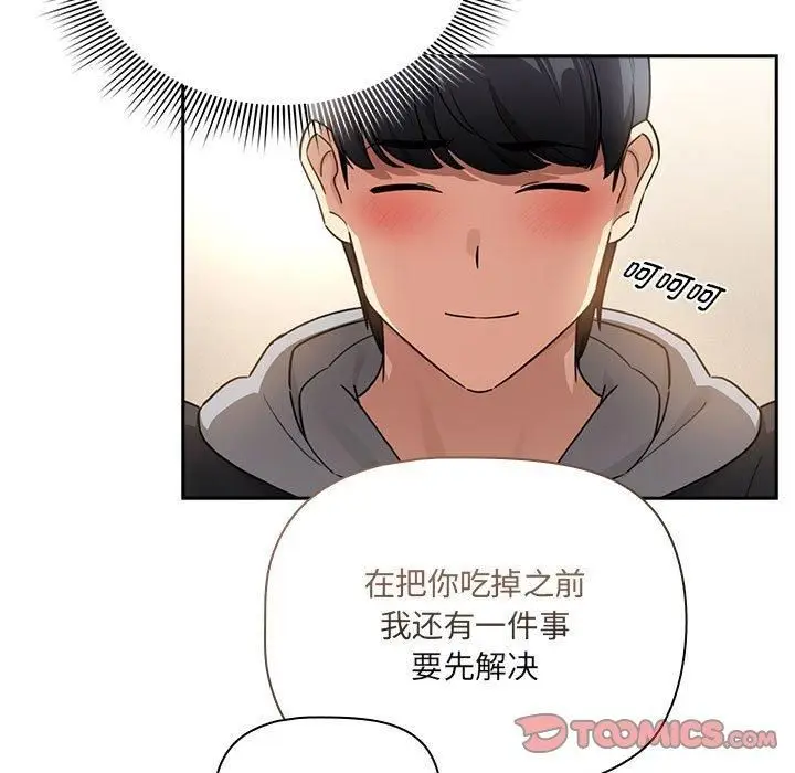 漫画《疫情下的家教生活》第138话第9张图