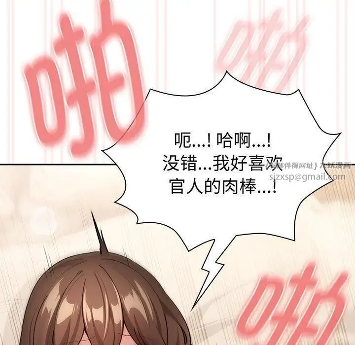 漫画《疫情下的家教生活》第138话第91张图