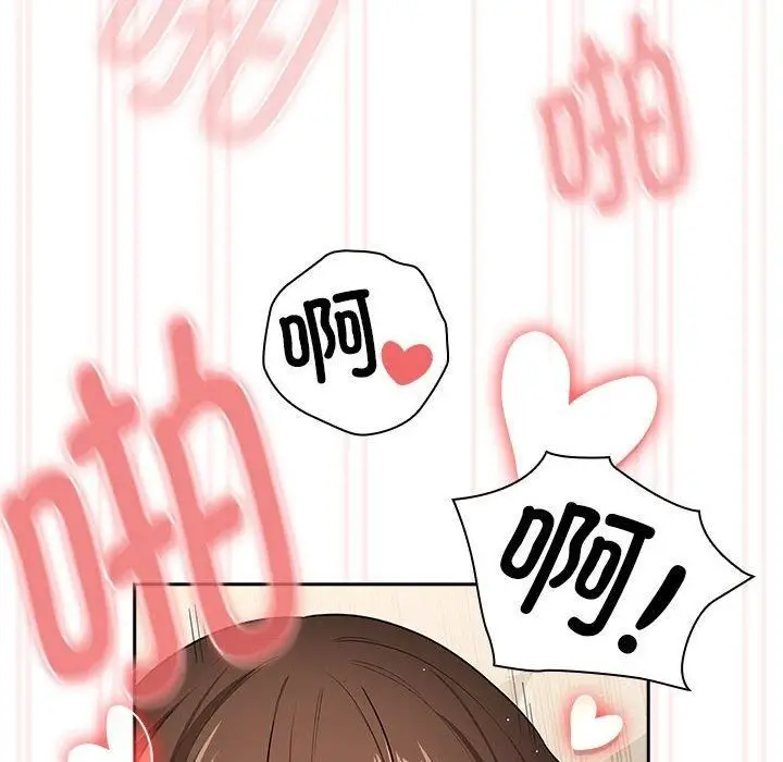 漫画《疫情下的家教生活》第138话第94张图