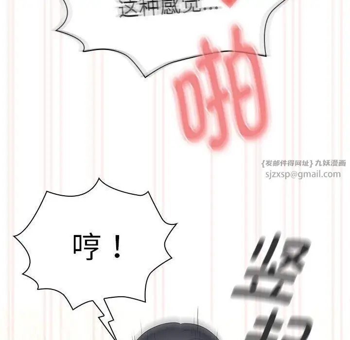 漫画《疫情下的家教生活》第138话第96张图