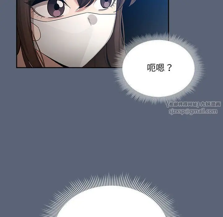 漫画《疫情下的家教生活》第134话第106张图